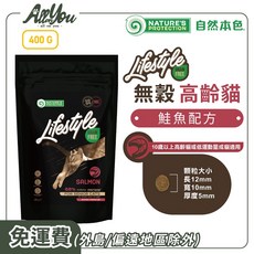 Nature's Protection 自然本色 LifeStyle 高齡貓 無穀鮭魚配方 400g外出包 10歲以上高齡貓或低運動量成貓適用, 400g, 1個, LifeStyle高齡貓無穀鮭魚配方