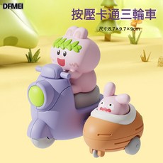 DFMEI 卡通小車兒童按壓慣性玩具1-2寶寶動物三輪小車獎勵禮物, 1個, 81006【萌兔】按壓卡通三輪車:如圖