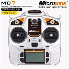 有貨邁克MC7 7通道遙控器2.4G接收機可配自穩固定翼四軸車船模 6C升級 航模 配件 零件 diy, 1個, 雙回中（左手油門）,單遙控