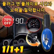 1/1+1자동차 연료 절약기 자동차 연료절감기, 다크네이비