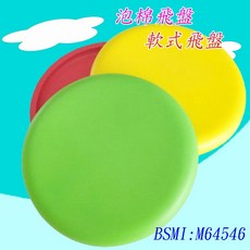 楨 軟式飛盤 泡棉飛盤 兒童安全玩具 戶外親子互動 露營沙灘玩具, 1個, S飛盤(綠)868