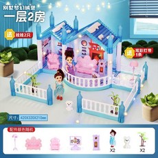 公主夢幻別墅 燈光城堡 娃娃屋 兒童玩具, 1個, 冰雪藍2房1陽台+【2娃+1燈】