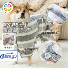 寵物吸水浴袍 柔軟加厚親膚速乾 滌錦珊瑚絨 狗浴巾 灰色M號, 1個, 灰色浴袍M(體重15-30kg)