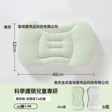 A類兒童專用分區護頸枕頭1-3-8歲嬰兒童護脊寶寶枕6歲小學生枕芯, 冰絲涼感雙面款【薄荷綠/M碼】