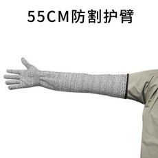 護臂 防割護臂袖套 多用途防割護臂袖套防劃傷防切割護肘護腕玻璃廠車間專用戶外02, 1個, 全指防割,10cm 一雙