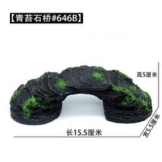 大號環島曬台#644A, 1個, 升級版小號仿真岩石橋#646A