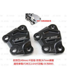 JZ BIKES 傑能商行 YAMAHA 卡鉗座, 1個
