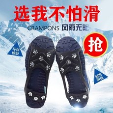 戶外加厚硅膠冰爪防滑鞋套鏈徒步登山鞋釘不銹鋼適合戶外, 前后帶釘八齒m35-39碼通用