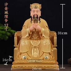 城隍爺爺奶奶神像 供奉祠堂擺件 守護神廟宇裝飾