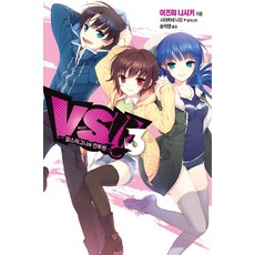 VS 3： 阿爾斯瑪格納的戰鬥員, 影像出版媒體(影像筆記)