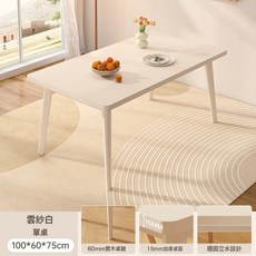 實木腿餐桌 100*60*75cm 雲紋白 15mm加厚桌面, 品質升級-暖白色100*60*75