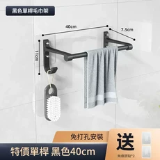 太空鋁壁掛式單桿毛巾架 黑色 40cm, 特價款單杆黑40CM - 免釘貼*2, 1個
