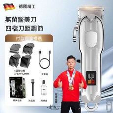 德国理发器电推剪剃头雕刻成人家用剃光头电推子神器专业发廊专用, 97W丨德標機芯丨抗菌精鋼刀+續航99天, 流光銀【高效不卡發】不傷膚髮廊推芥