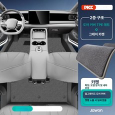 BYD 전기차 전용 TPE 전면 발매트, 이중층 내마모 스타리그레이 카펫, 씨걸 06 2025-2026