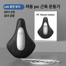 MONI [1+1] 자동케겔운동기구 요실금 전립선 40대남성, 27.5, [1+1] 블랙앤화이트 / 전원연결, 프리사이즈