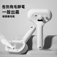 VANLUEE 宠物喷雾按摩梳 猫咪去浮毛梳 防飞毛清洁梳, 1個, 喷雾拉毛梳(3061)