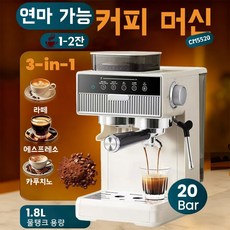 가정용 일체형 반자동 커피 머신 - 내장형 밀크 프로듀서/스팀 막대 손쉬운 에스프레소/카푸치노/라떼 제작 가정/사무실용, 레트로 화이트, 552011.22-1.8L