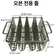 타코튀김기 바스켓 브리또 업소용 접시 기름망, 4칸 V자형 튀김 바구니 오븐 겸용, 기본 색상