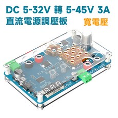 DC 5-32V 寬電壓直流電源調壓板 3A 帶電壓顯示與觸摸開關, 1個, 全新品