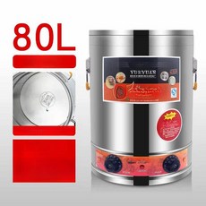 업소용 대형 전기솥 급식실 온열 일반형 국솥 국통 식당, 80L 수도꼭지 없음 두꺼운 전면 복합 바닥, 기본 색상
