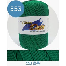 코튼 데이트(10+1) cotton date 코바늘 면사 해나 뜨개실, 553 초록, 1개