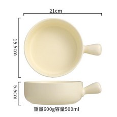 北歐風單柄焗飯碗, 帶柄碗 - 米白, 1個