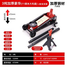 유압잭 차량용 말목 잭 리프팅 정비 3톤 카센터, O. 두꺼운 럭셔리 모델