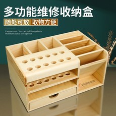多功能桌面收納盒 木質筆筒 多隔層收納整理盒, 【手機維修收納盒】