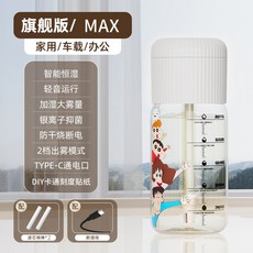 台灣本土 USB充電 加濕器 家用/車載/辦公室/臥室/學生宿舍 桌面加濕 大噴霧 小型便攜, 1個, 奶油白,加配6根棉棒
