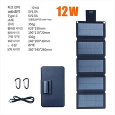 야외용 태양광 패널 휴대전화 접이식 캠핑용, 12W 일체형 USB 출력, 1개