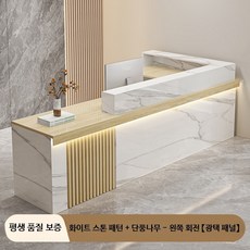 중형 소형 바 테이블 목재 소재 미용실 이발소 사무실 전용 접수대, D_화이트 스톤+단풍나무-좌회전 220x60x100cm