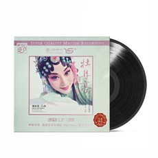 台灣出貨 正版 昆曲 牡丹亭 戲曲音樂 LP黑膠唱片12寸碟片留聲機唱盤 收藏碟片 樂音欣賞 金典珍藏