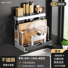 DFMEI 304不鏽鋼廚房刀架置物架砧板架一體筷子刀具收納架置物架菜刀架, 1個, 如圖