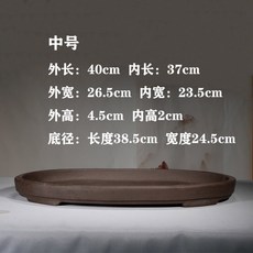 타원형 수반 화분 옹기 다용도 꾸미기 80x59x14cm 세라믹 있는 구멍 펜션 돌확, 타원형 라이트 G 길이 40 너비 26 높이 4, 자사