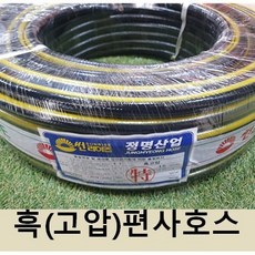 정명산업 국산 19mm-40M 흑(고압)편사호스 검정 편사호스 고압호스 튼튼한호스 물호스 세차호스 수도호스, 1개