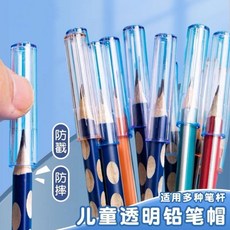 兒童透明鉛筆帽 適用小學生筆尖保護套 防斷防摔, 1個, 【鉛筆套】耐用防斷芯,【又多又好】精品筆帽【1只】特價購