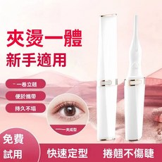 【初學者專用】新升級電燙睫毛卷翹器可充電睫毛加熱電動燙睫毛神器持久定型便攜, 全新升級】升溫緩慢+短暫定型,電燙睫毛夾-紫色