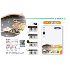 普思AP 熱縮片(多款) - DIY彩妝盤客製化收納，安全材質，新手適用, 1個, 白色Z5013-3, 白色Z5013-3