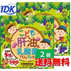 유니매트리켄 어린이 간유 & 유산균 드롭 구미 100알 2개 세트