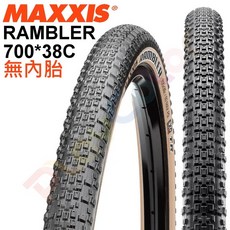 MAXXIS RAMBLER 700*38c【膚邊】EXOTR 復古 無內胎 Gravel M2018【2023660】, 1個