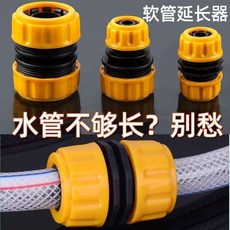 good 快速接頭洗車配件水管通水接高壓洗車水槍軟管, 四分軟管對接頭 , 1個裝 對接不漏水, 四分軟管對接頭, 1個裝, N/A