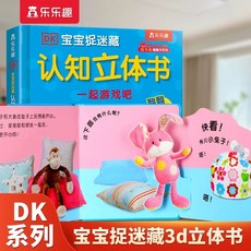 마그네틱 공중부양 회전 영문 램프 LED 지구본, Q. 입체플립 같이 놀자