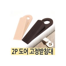 자동 삼단봉 21인치 호신용품 원터치 경찰봉 진압봉, 2P 도어스토퍼 문고정받침 문닫힘방지 문고정 문받침