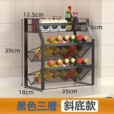 DIU 廚房調味品置物架多功能家用多層調料架油鹽醬醋收納架調味品架子, 1個, 網格-黑色三層-斜底款:如圖, 1層