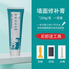 墻麵修補膏 防水防潮 白色膩子 室內外一抹卽可防黴 破洞裂縫修複神器 UJMC, 1個, 1.0支【牆面補牆膏】