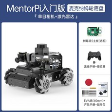 로봇 자동차 스마트 AI 지능형 ROS2 장애물 인식 SLAM, Raspberry Pi 5 (기본), 스타터/밀휠