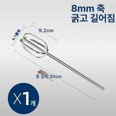 업소용 핸드 블렌더 양념 제빵 거품기 믹서 계란 빵집, 30cm 믹싱봉 304스테인리스스틸, 기본 색상