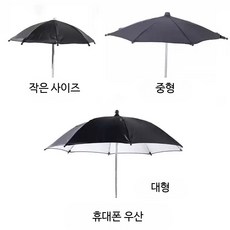 초경량 미니 우산 자외선 차단 휴대용 3단 접이식 우산 야외 라이브 방송용 경량 양산, 1개, 외부 카드 클립 우산 - 특대 50cm 블랙