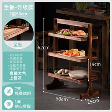 CELS*&-- 實木多層商用菜架，火鍋店飯店專用，廚房蔬菜肉品收納置物架, 3層50cm【升級手提碳化】, 1個