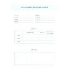 취학전아동수용언어 표현언어 발달척도 PRES 검사지, 1개